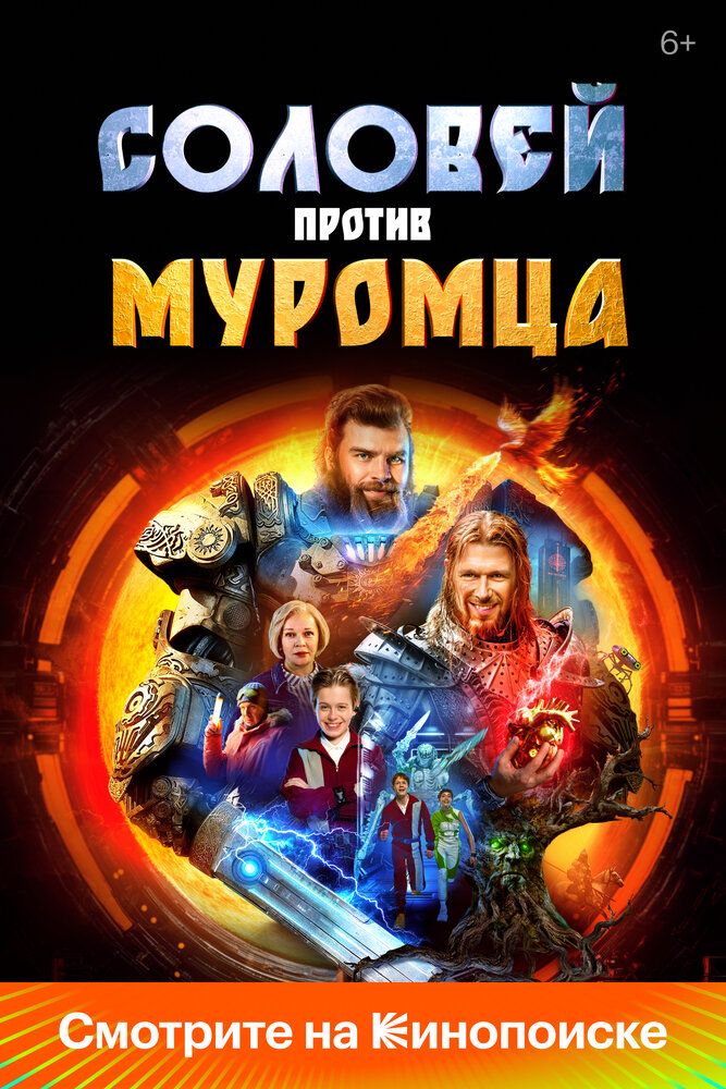 Стальное сердце