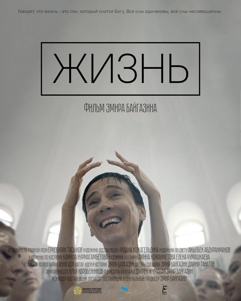 Жизнь