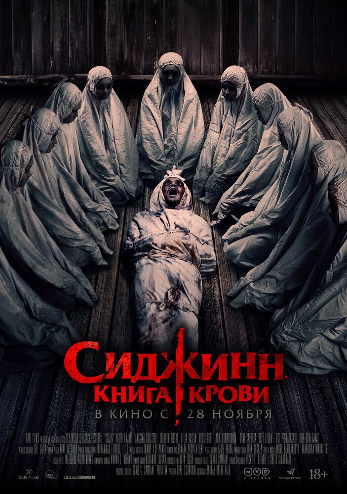 Заклятье колдуна: Джинн