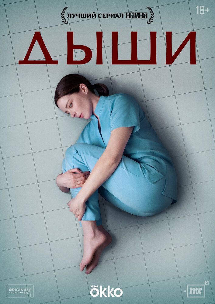 Переходный возраст