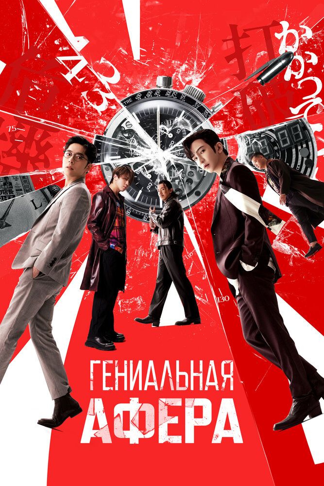 Лунные грабители