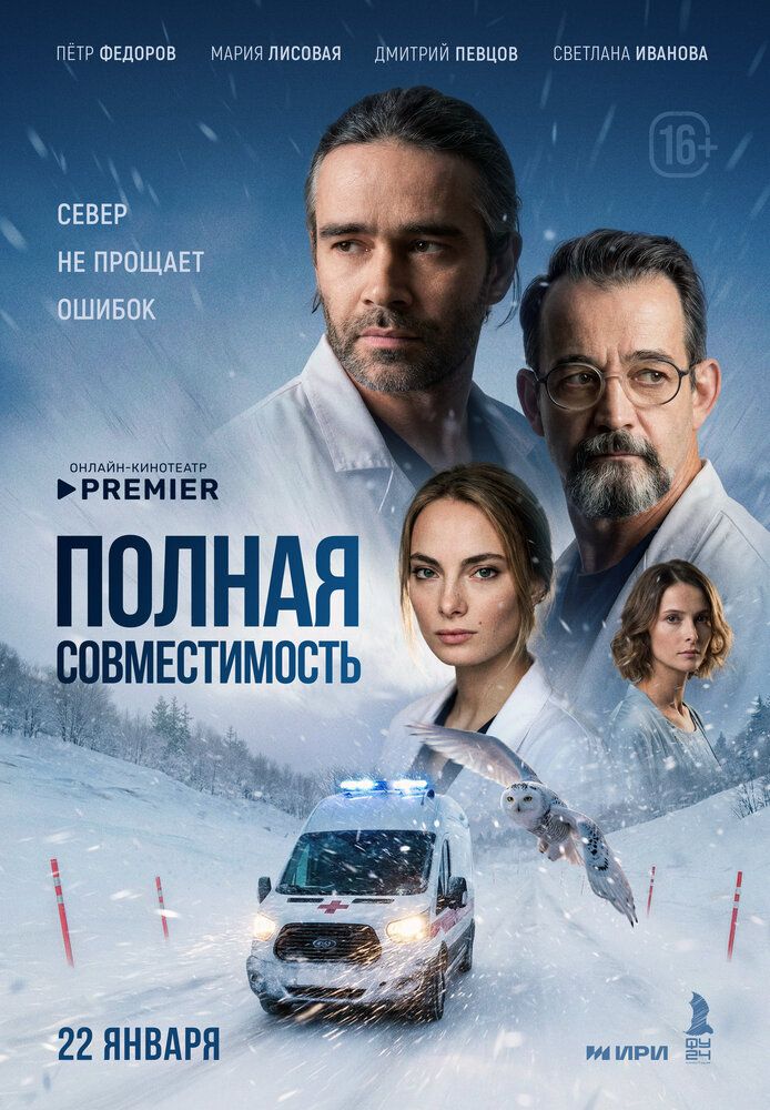 Фулл Хаус