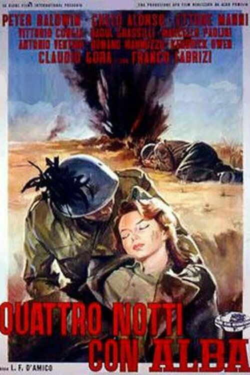 Четыре ночи в Альбе