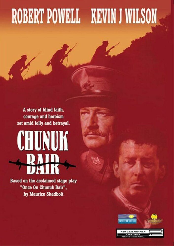 Кладбище Чанак Баир