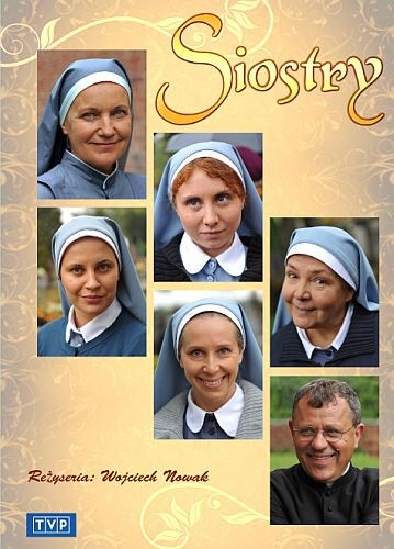 Сёстры