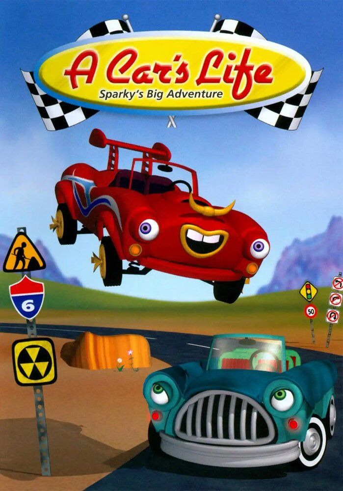 Супер Тачки 2