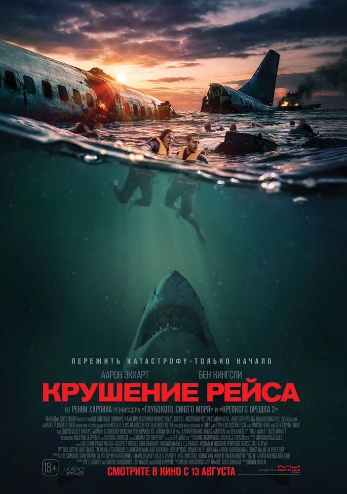 Глубокие воды