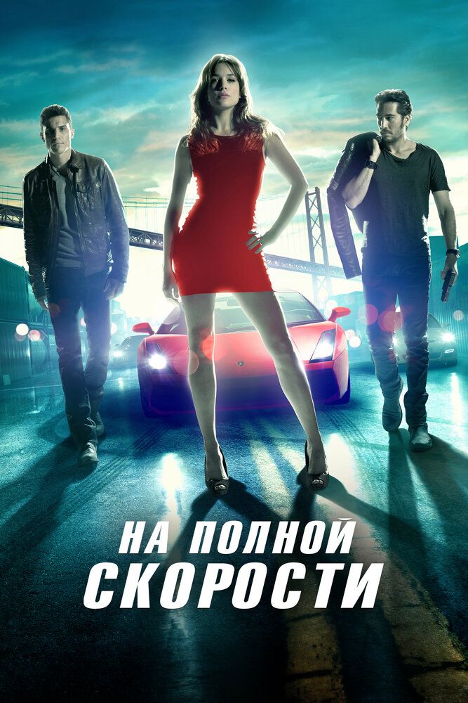 Зажигание