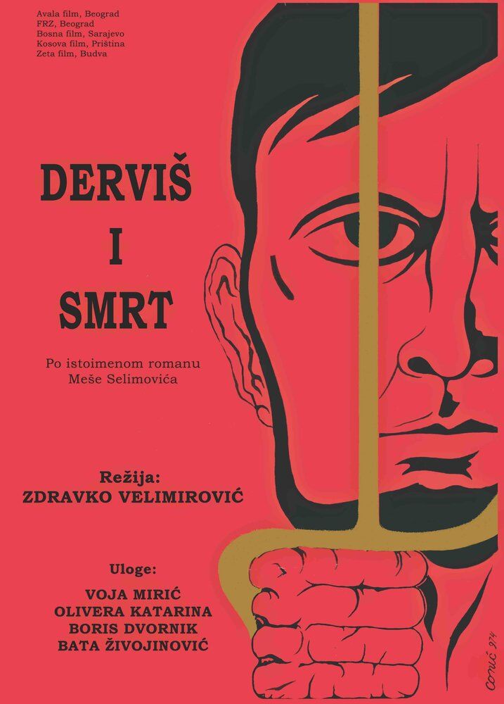 Дервиш и смерть