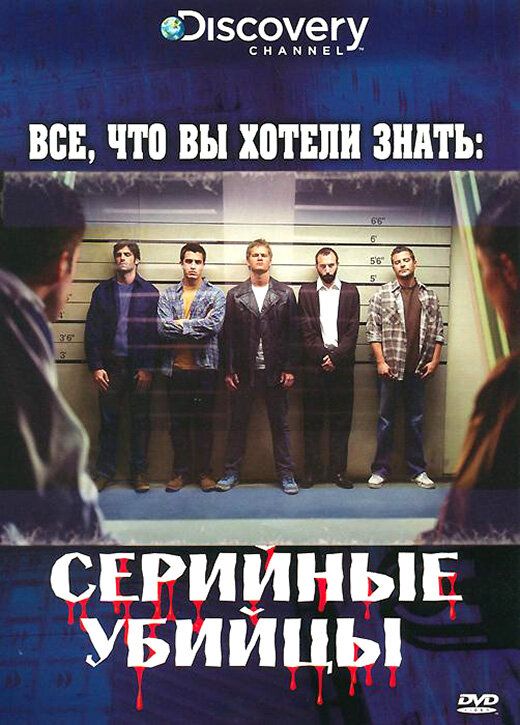 Discovery: Все, что вы хотели знать