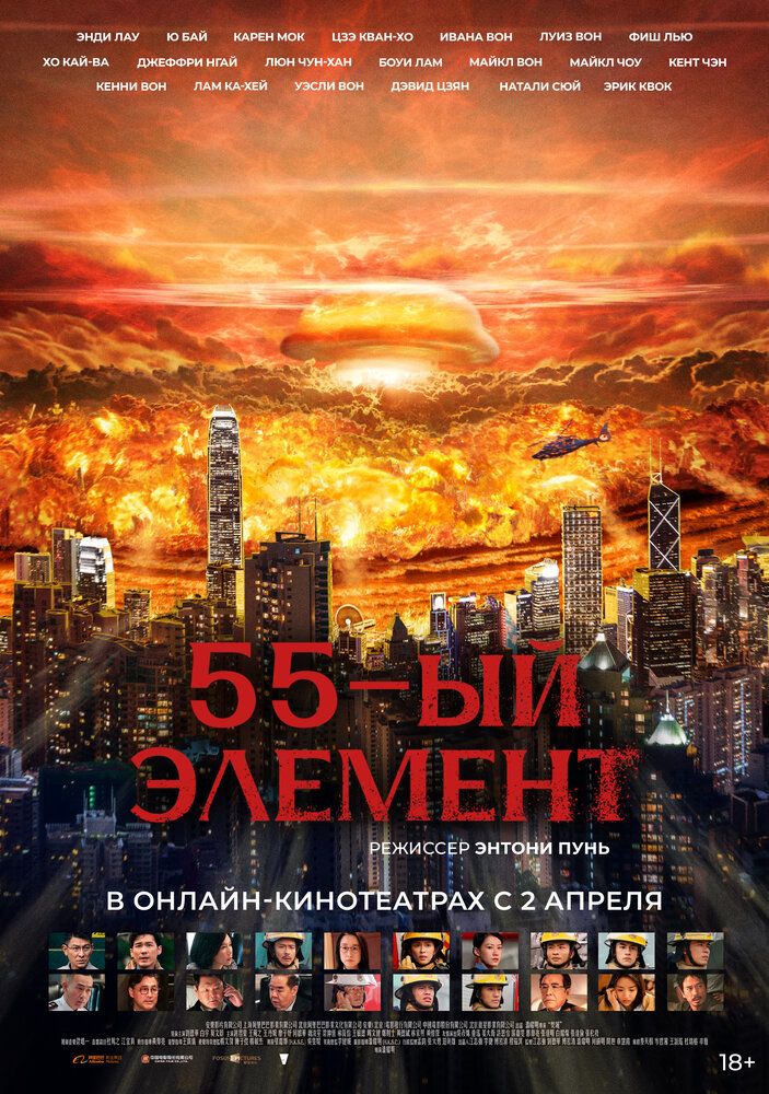 Радиоактивные осадки