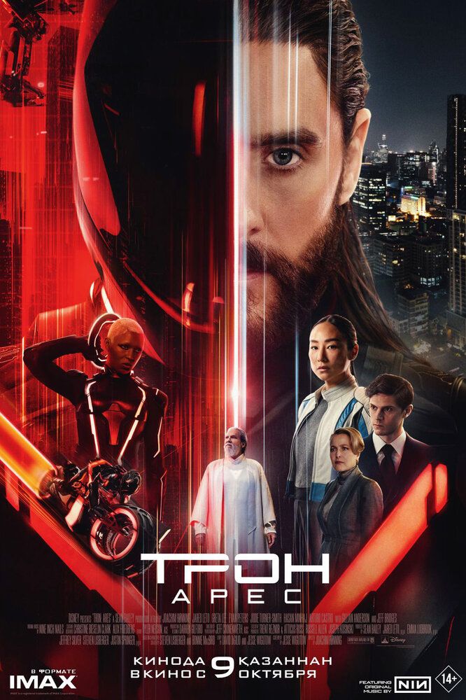 Трон 3