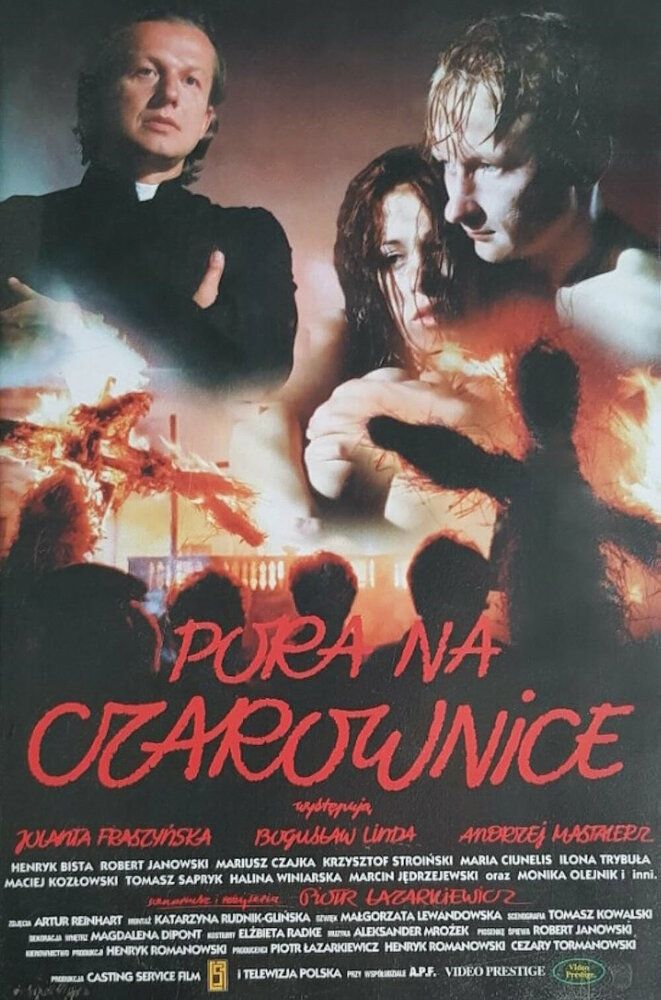 Время ведьм