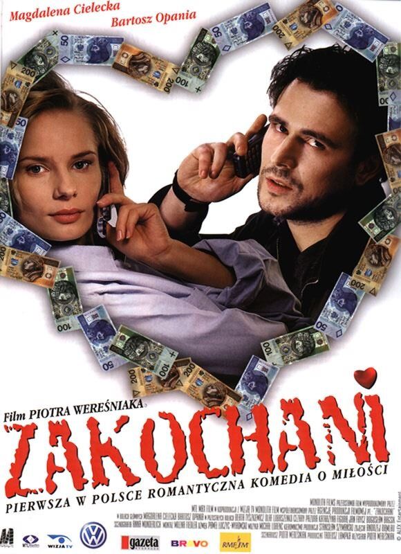 Влюбленные