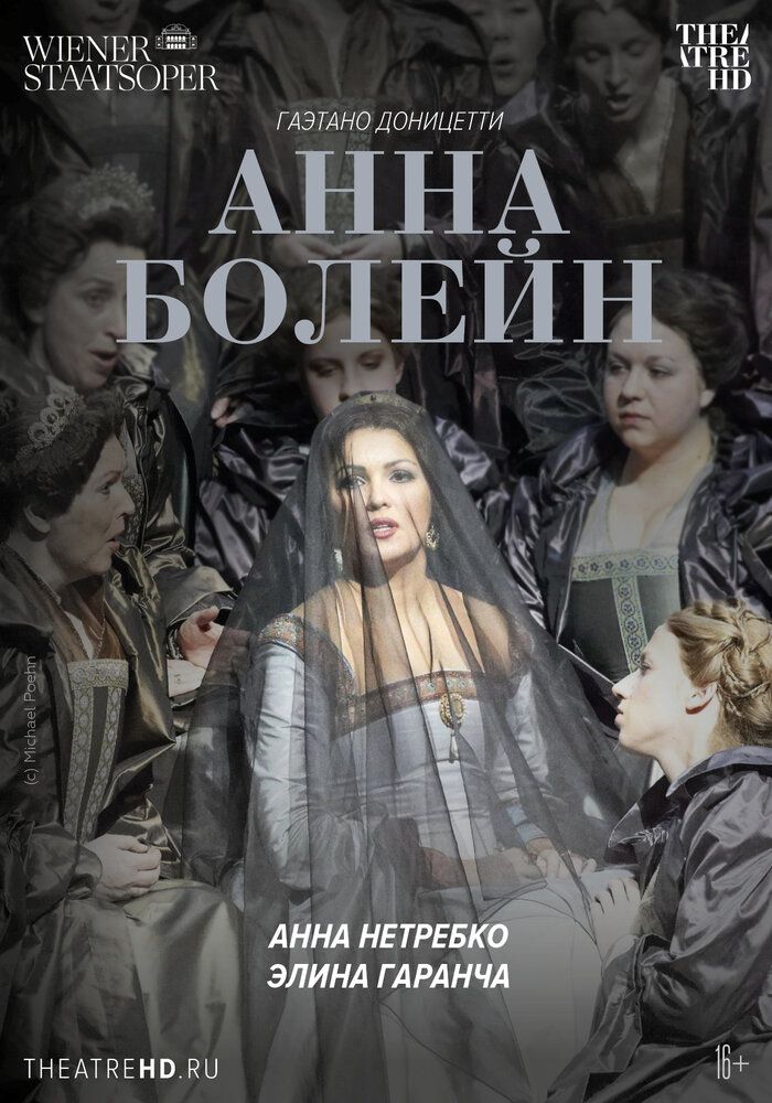 Анна Болейн