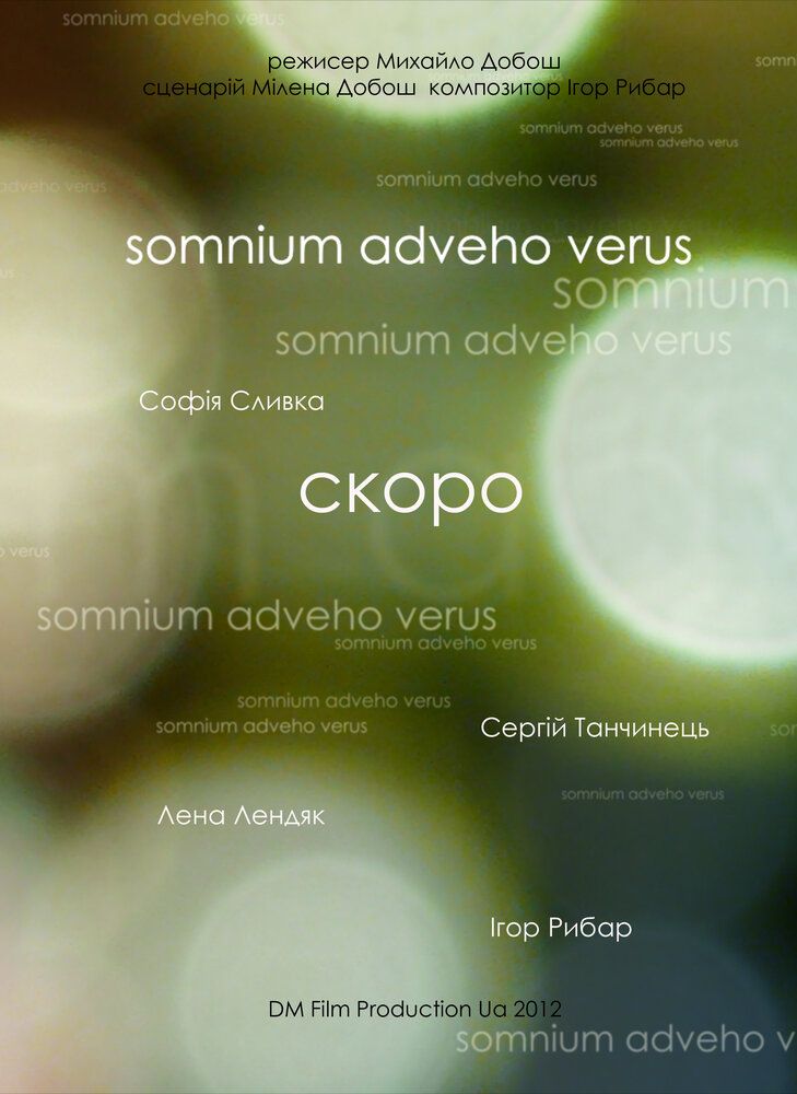Somnium Adveho Verus. Nocturnum 1