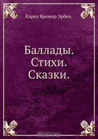 Длинный, Толстый и Глазастый