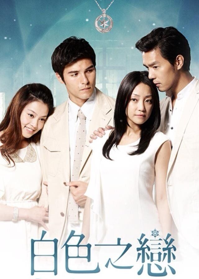Белая любовь