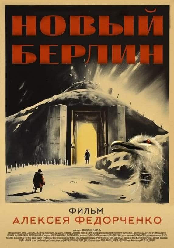 Енотовый город