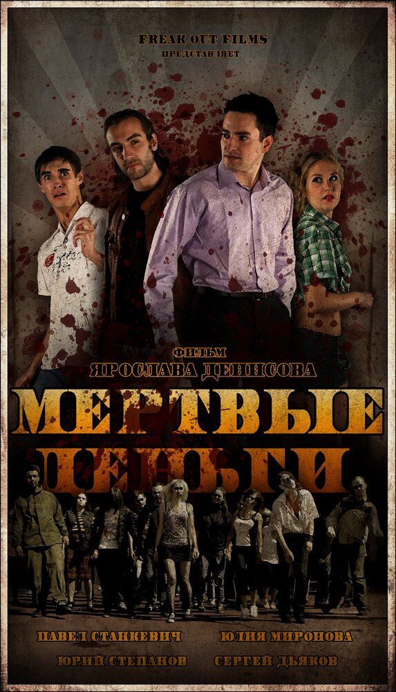 Мертвые деньги