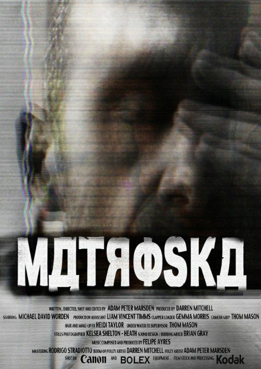 Матроска