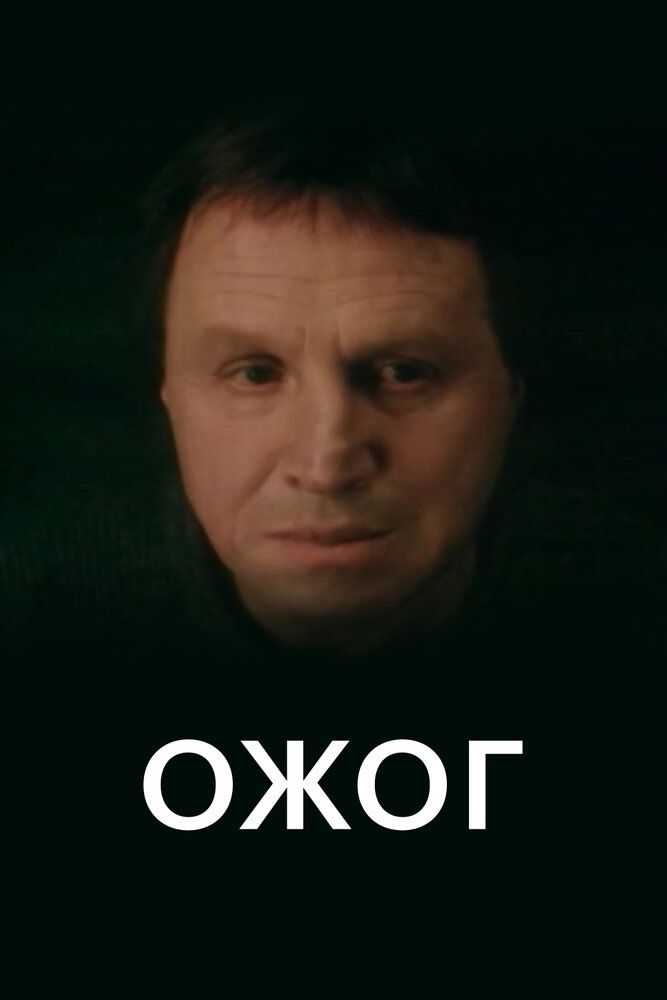 Тюряга