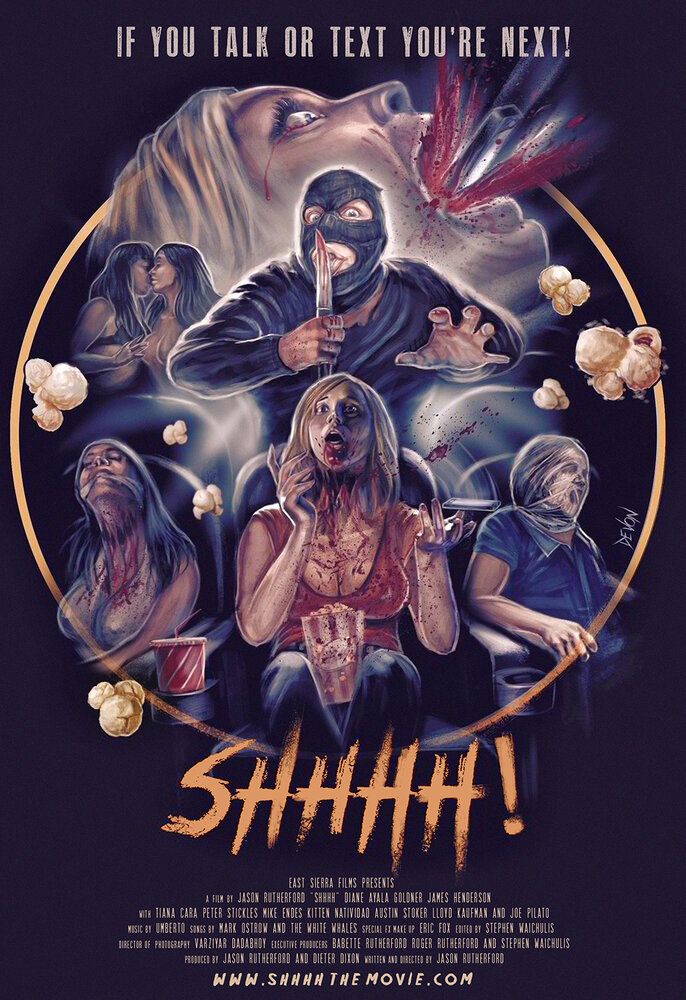 Шшшш!