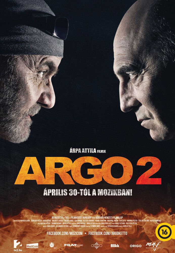 Арго 2