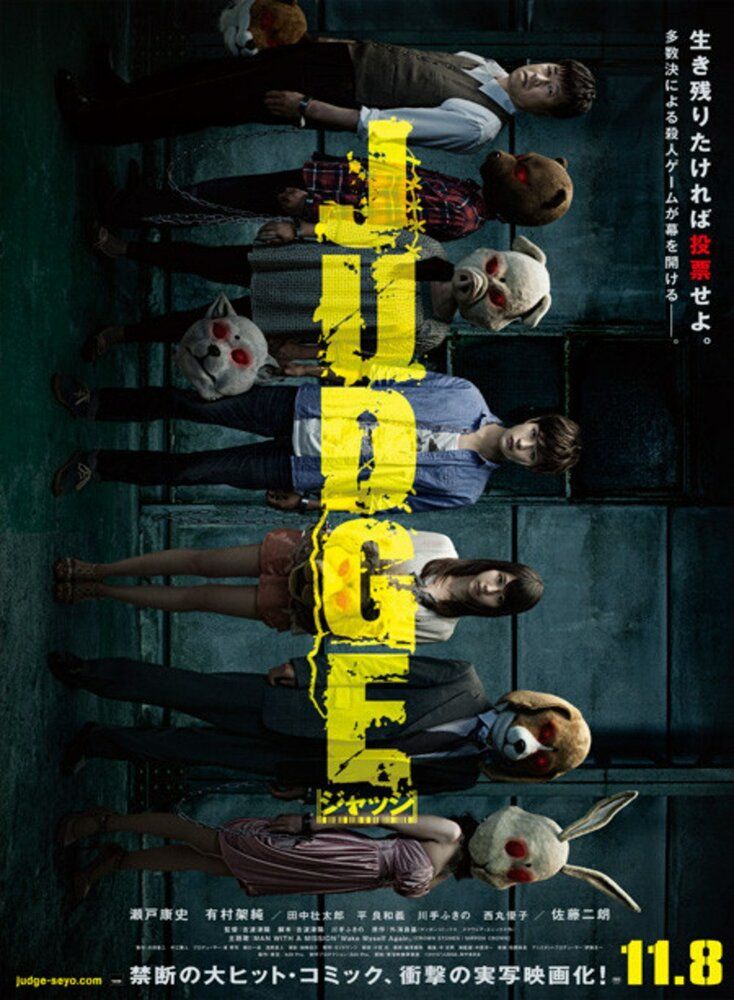 Судья