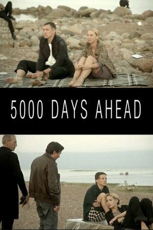 5000 дней вперед