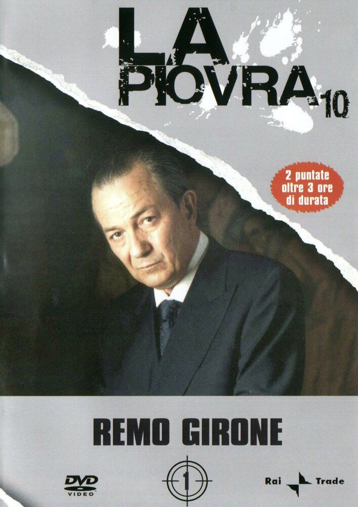 Спрут 10
