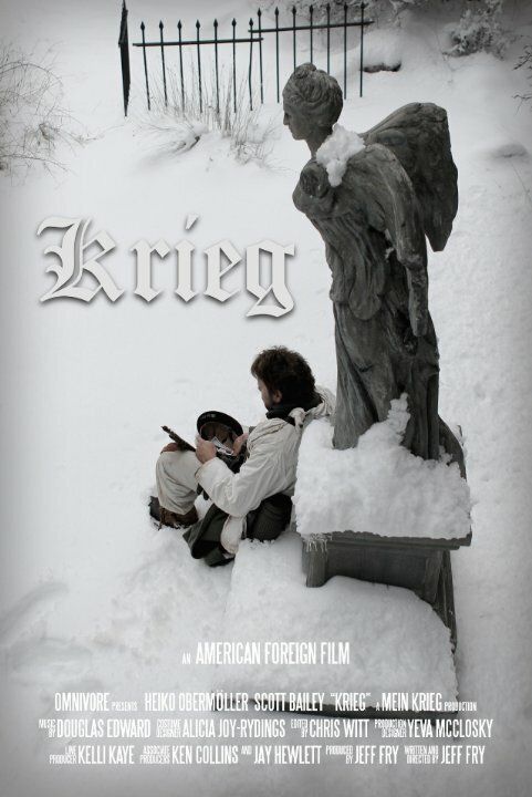 Война