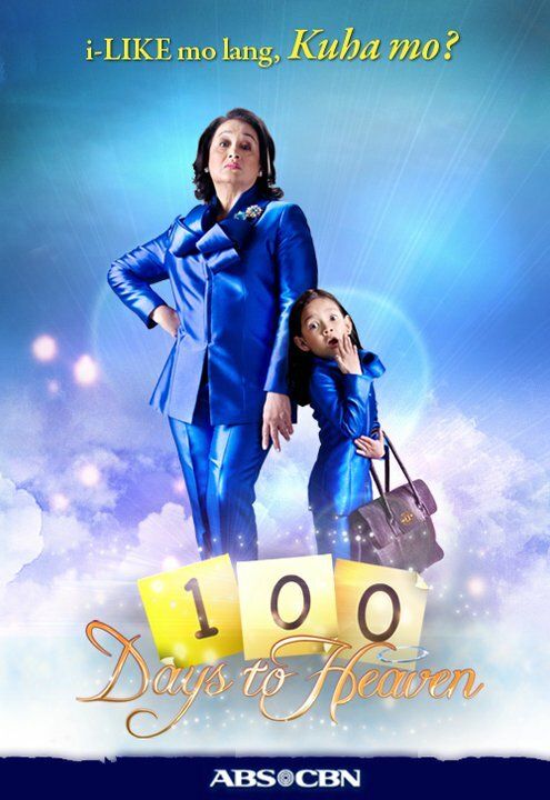 100 дней в раю