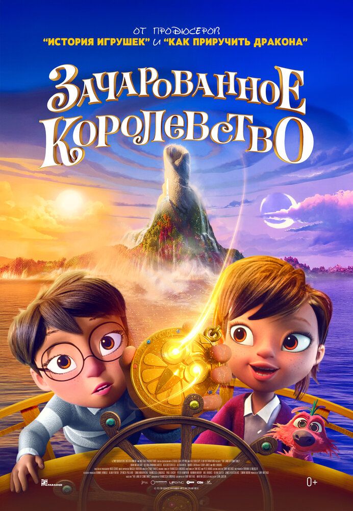 Страна Иногда