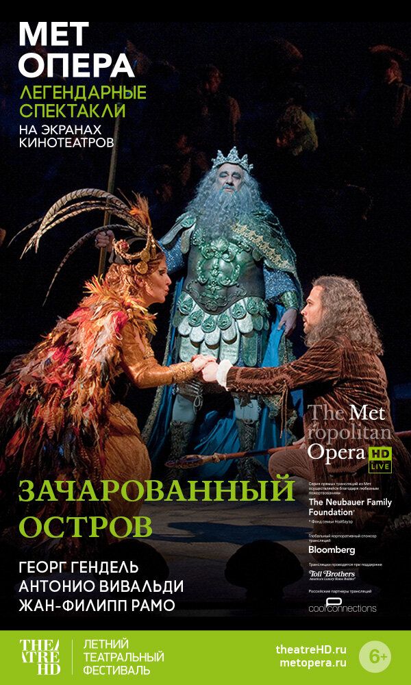 Зачарованный остров