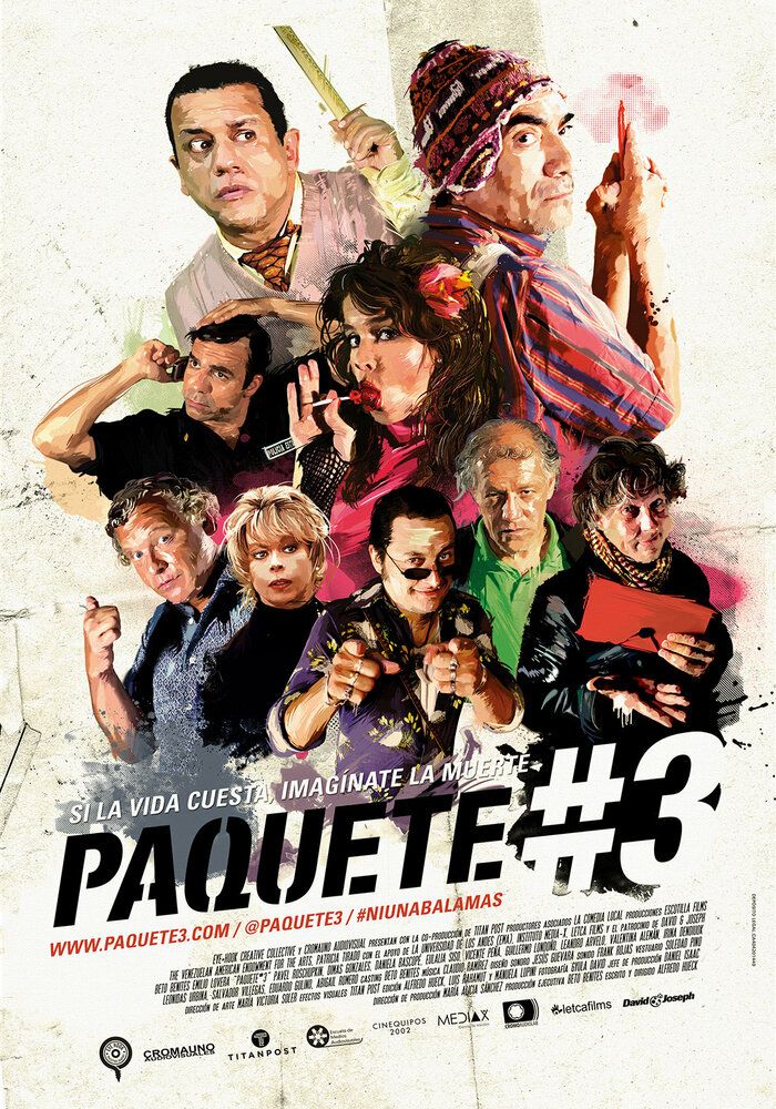 Пакет № 3