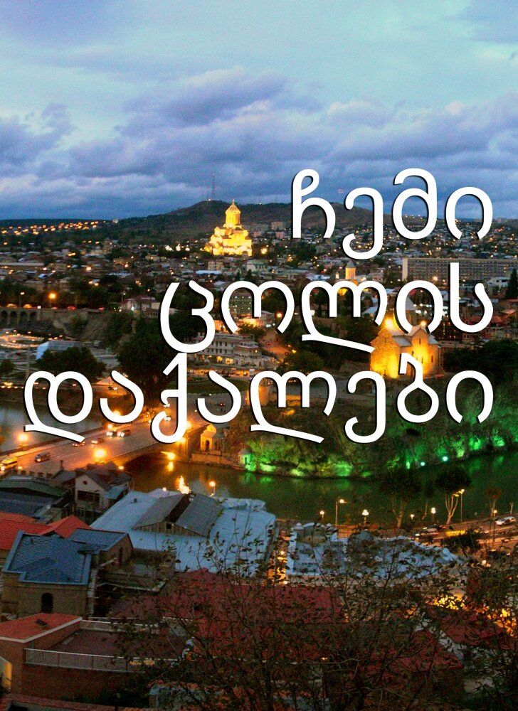 Подруги моей жены