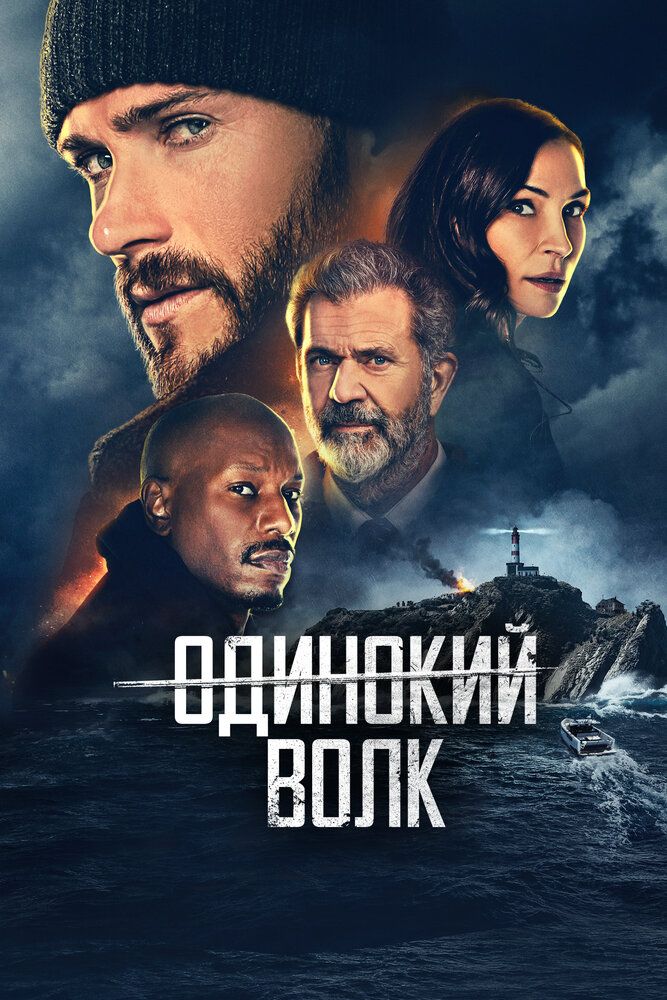 Поминки
