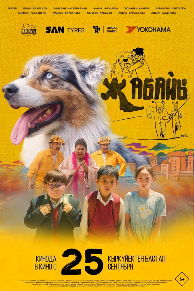 Дикий