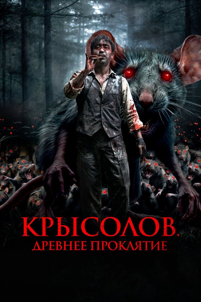 Гость