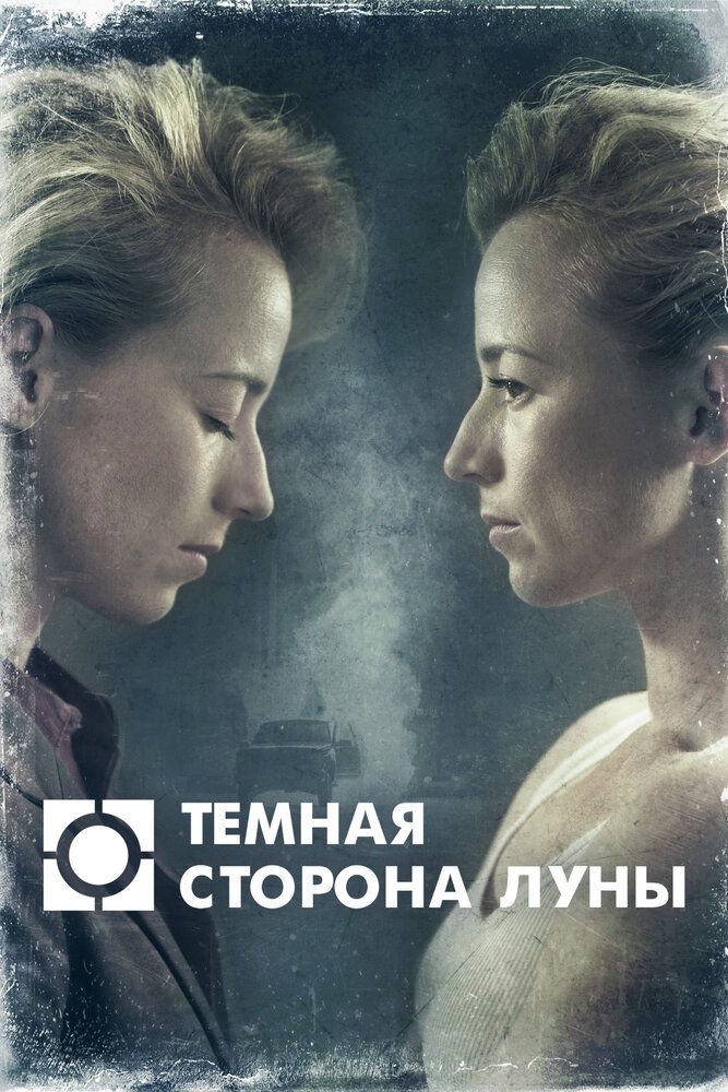 Голубая луна