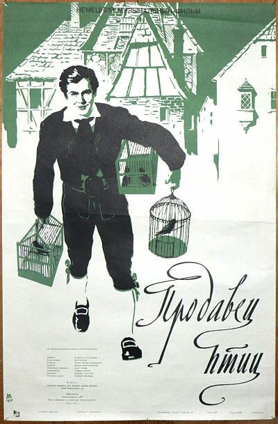 Продавец птиц