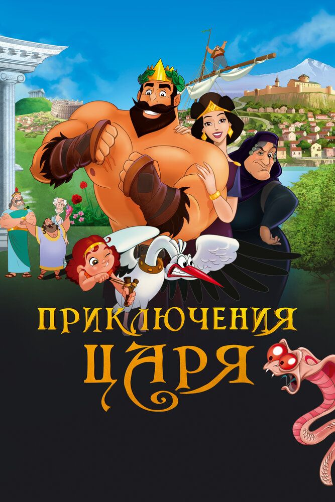 Олимпикос