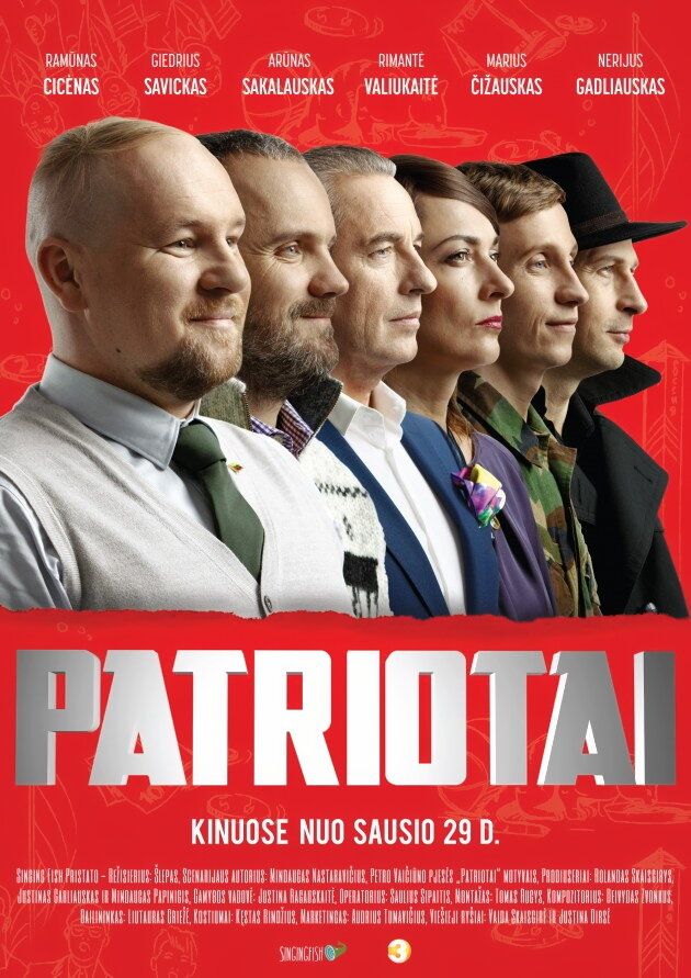 Патриоты