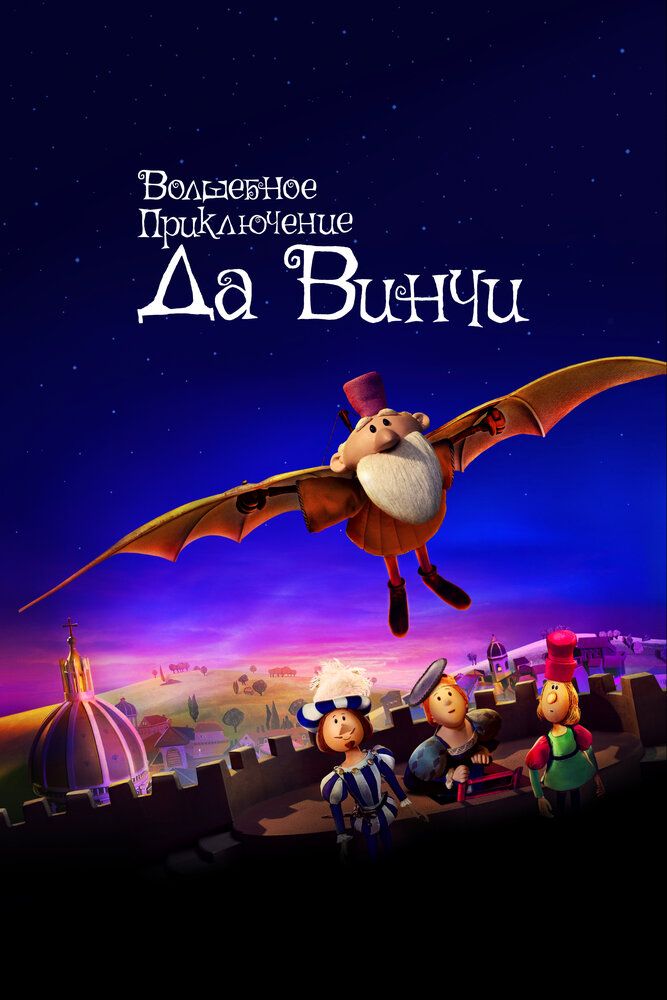 Изобретатель