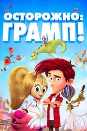 Псы под прикрытием
