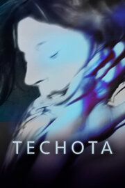 Теснота 