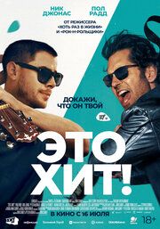 Мощная баллада