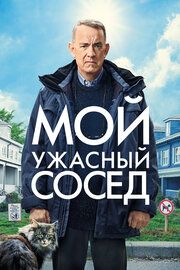 Мужчина по имени Отто