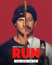 Побег
